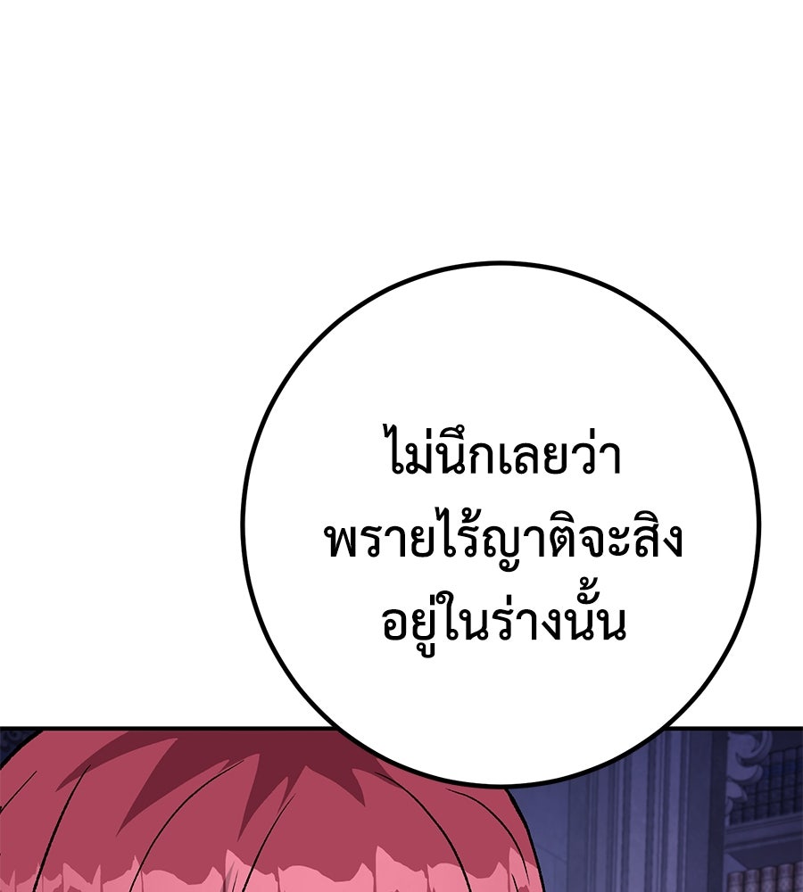 เรียกฉันว่าพระเจ้า - หน้า 175