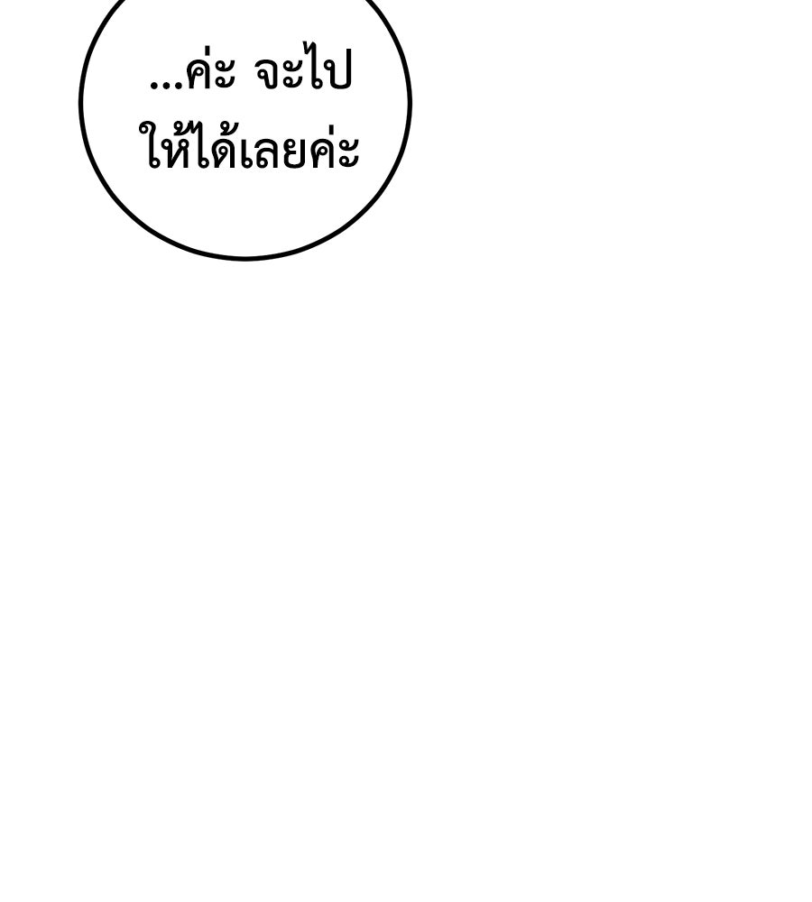 เรียกฉันว่าพระเจ้า - หน้า 39