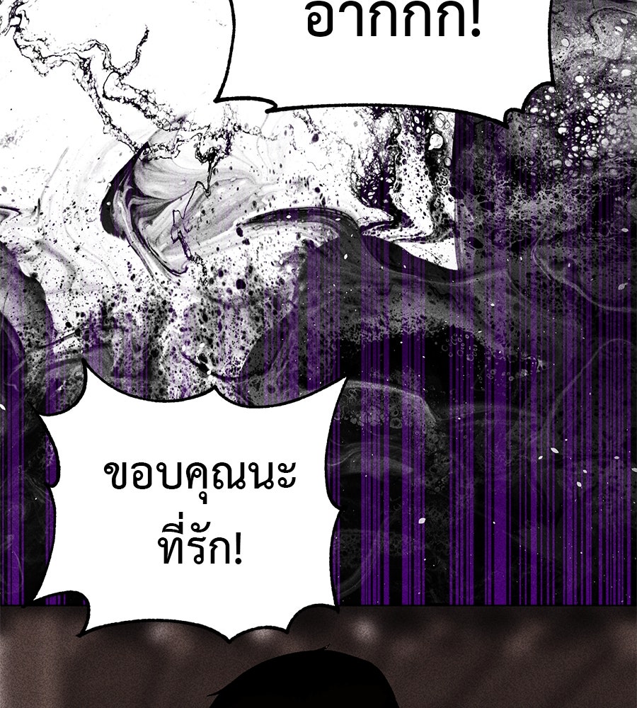 เรียกฉันว่าพระเจ้า - หน้า 142