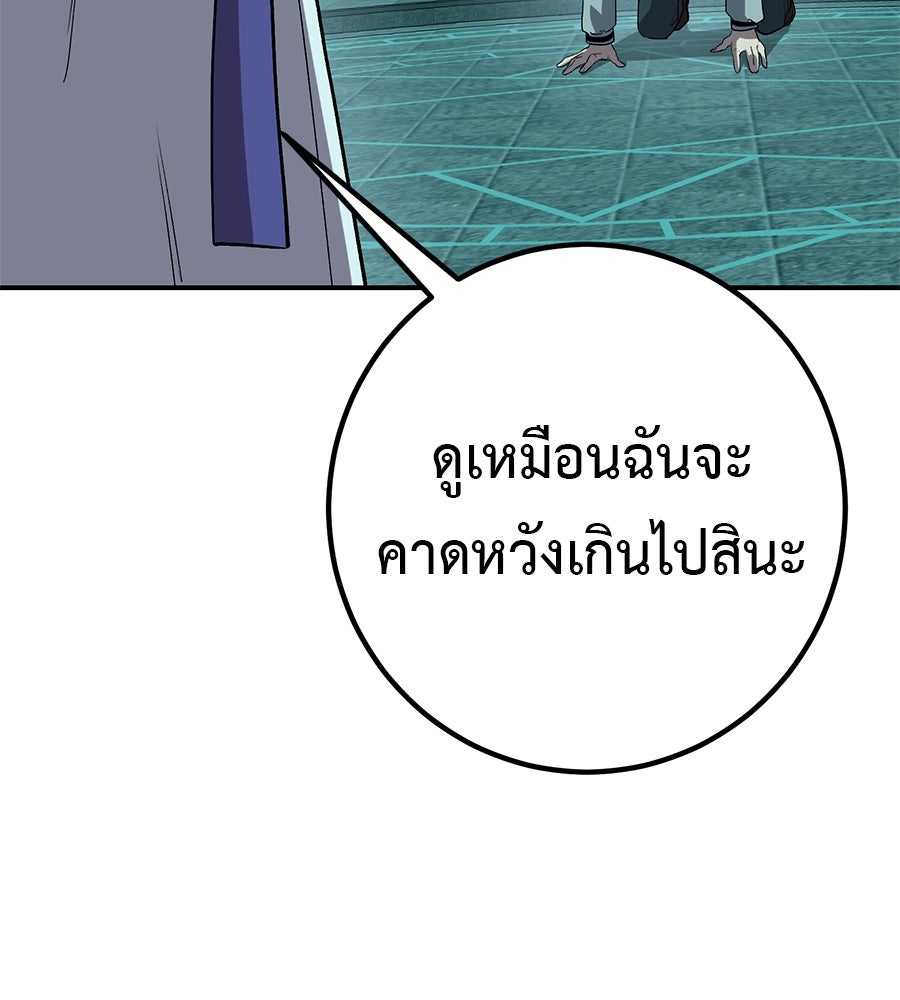เรียกฉันว่าพระเจ้า - หน้า 150