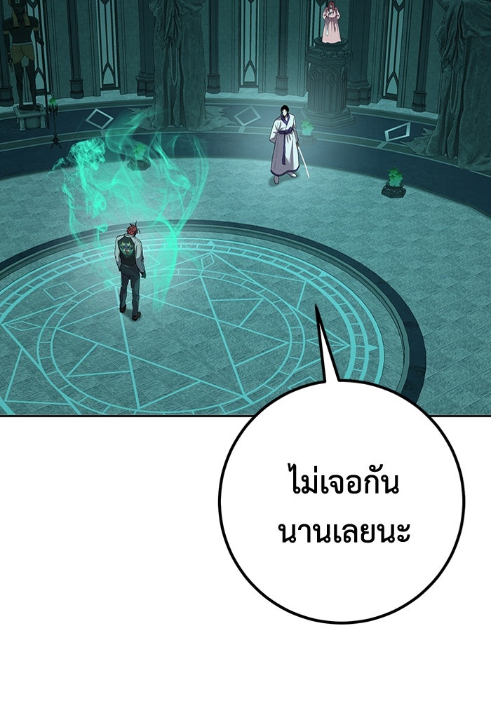 เรียกฉันว่าพระเจ้า - หน้า 2