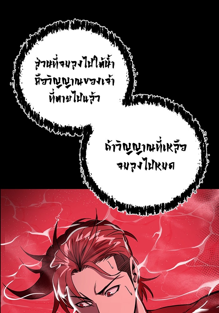 เรียกฉันว่าพระเจ้า - หน้า 45