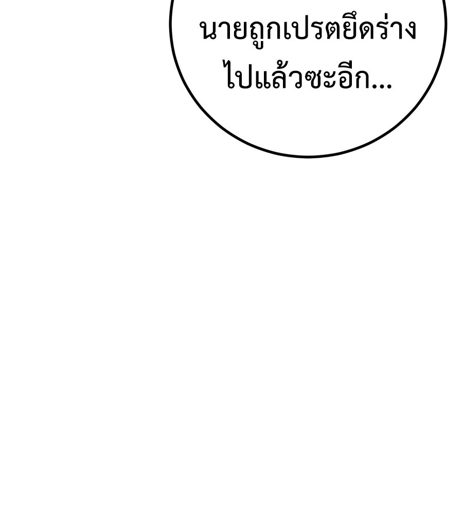 เรียกฉันว่าพระเจ้า - หน้า 116