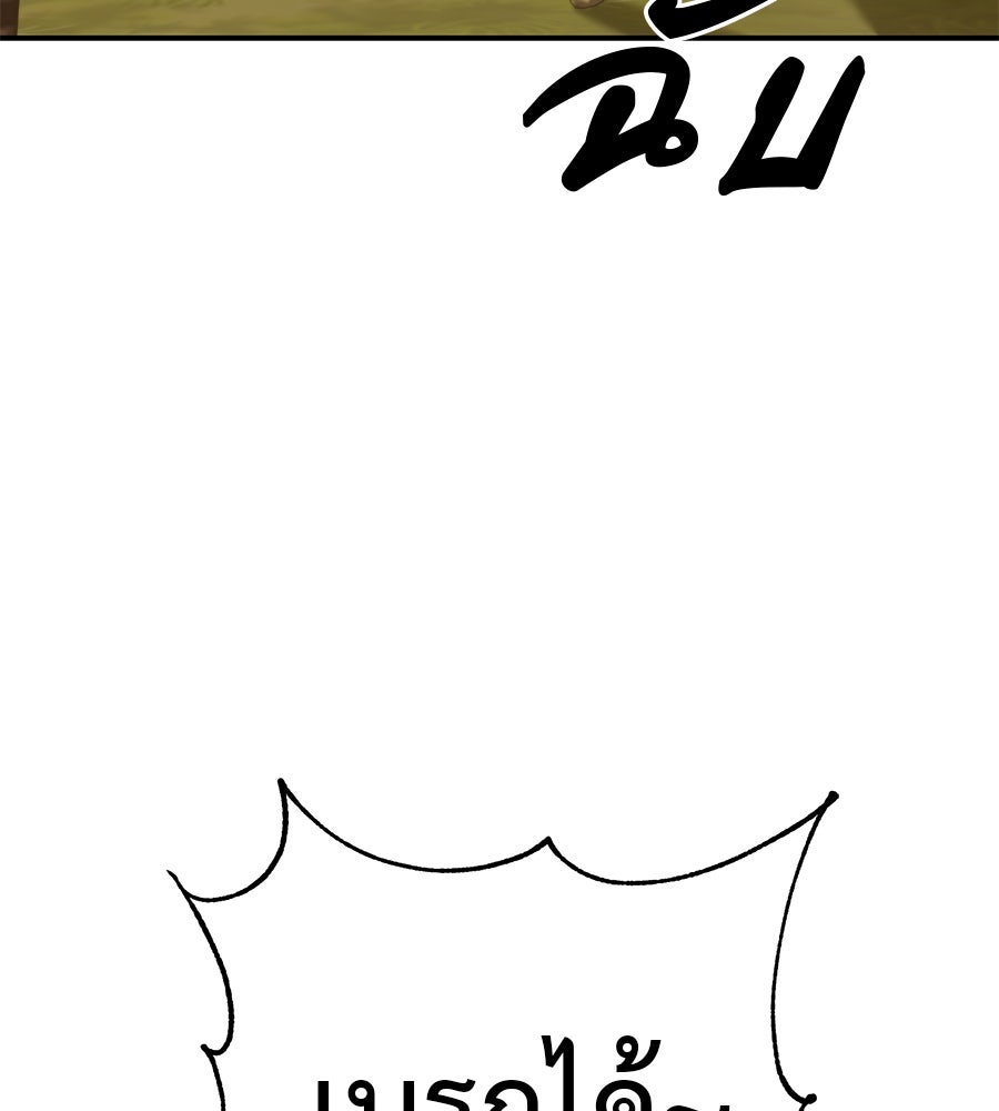เรียกฉันว่าพระเจ้า - หน้า 116