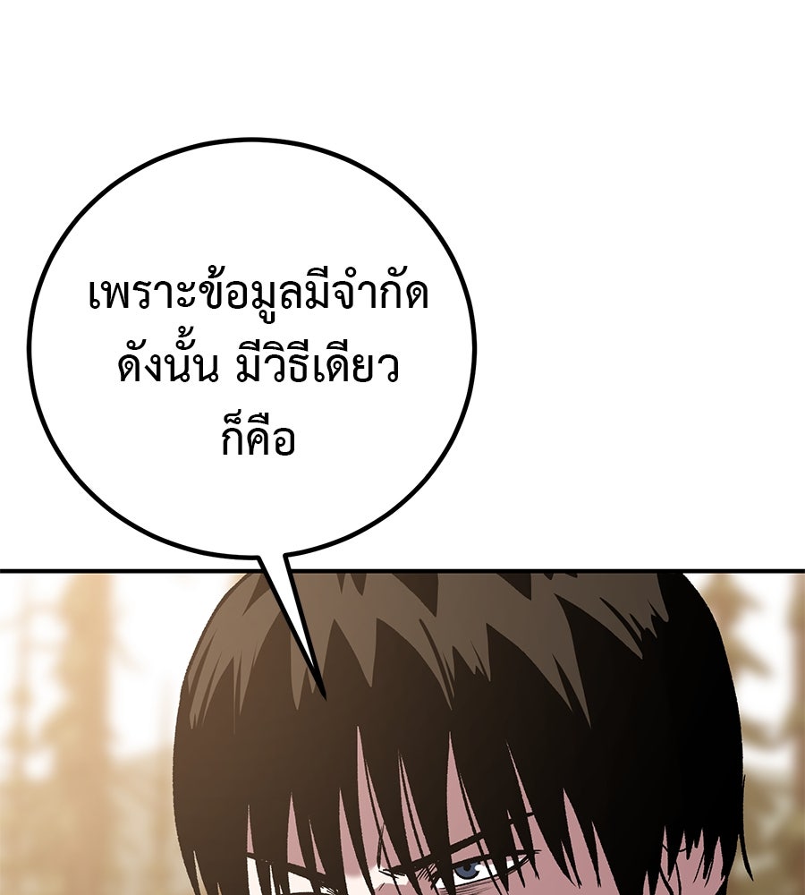 เรียกฉันว่าพระเจ้า - หน้า 158