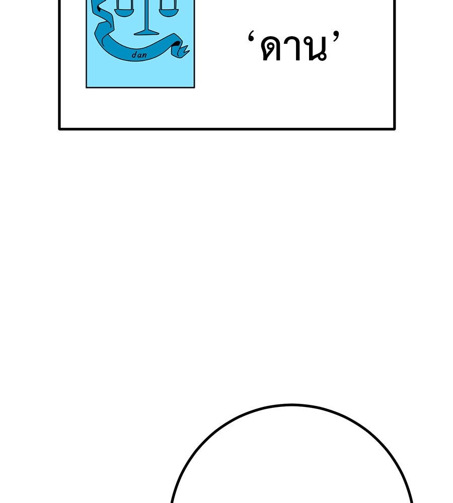เรียกฉันว่าพระเจ้า - หน้า 165