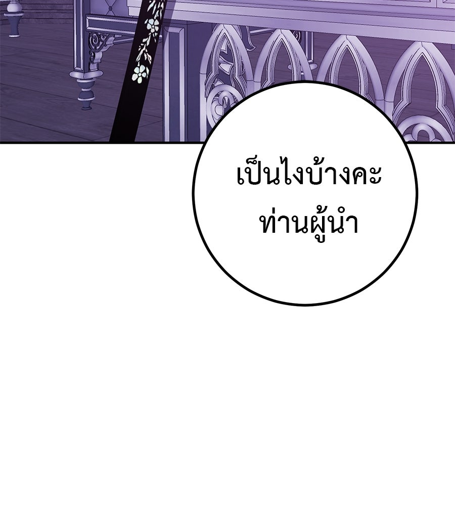 เรียกฉันว่าพระเจ้า - หน้า 2