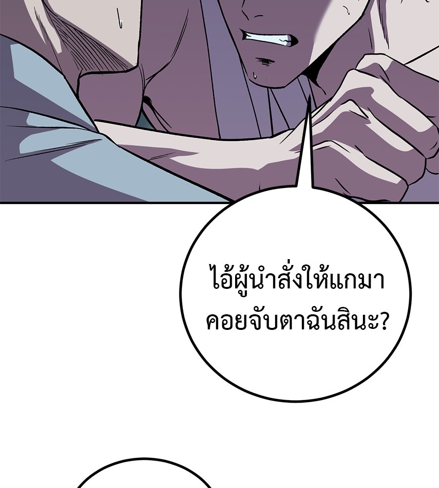 เรียกฉันว่าพระเจ้า - หน้า 50