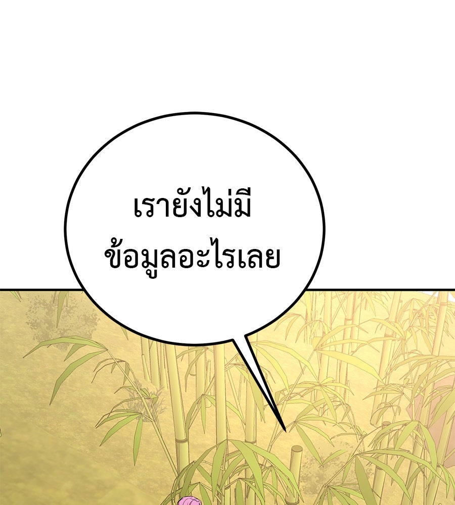 เรียกฉันว่าพระเจ้า - หน้า 10