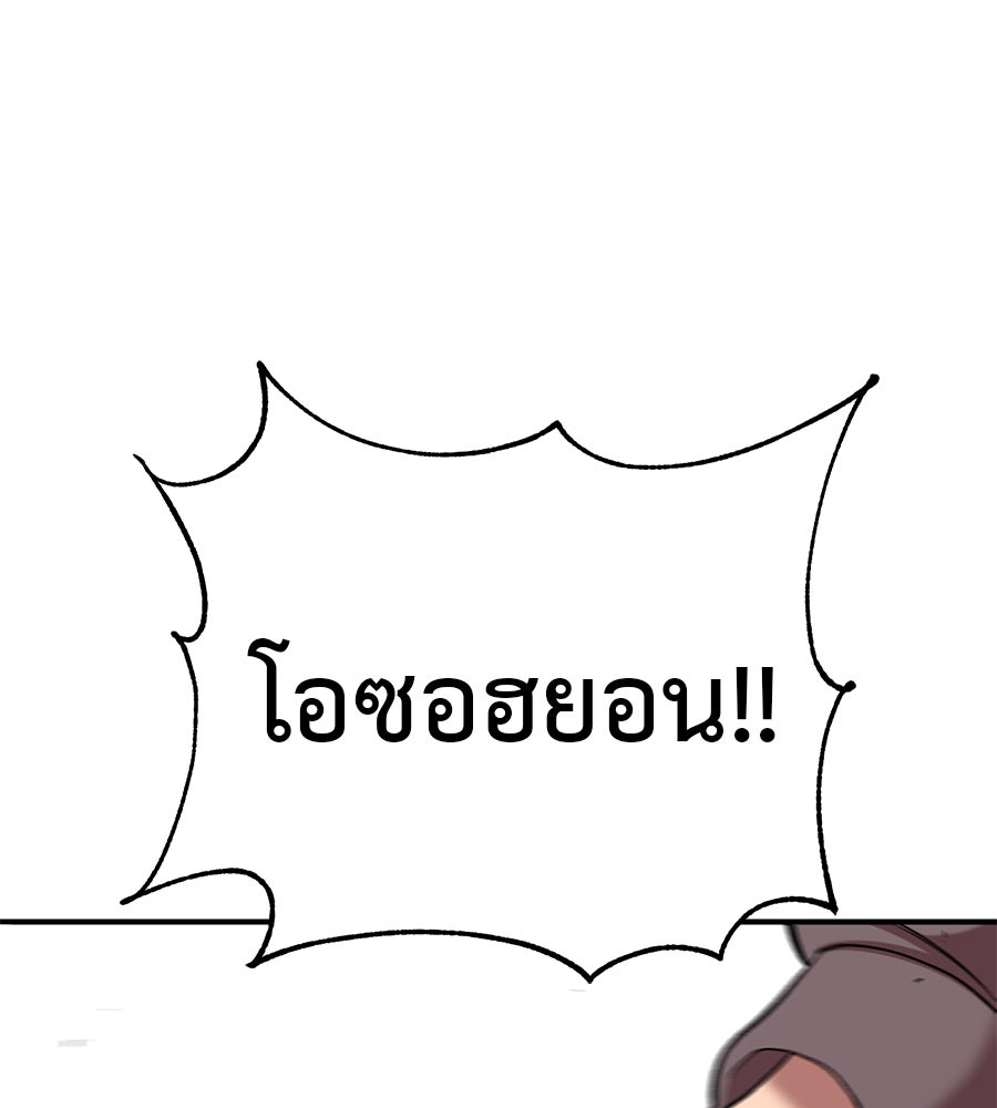 เรียกฉันว่าพระเจ้า - หน้า 104