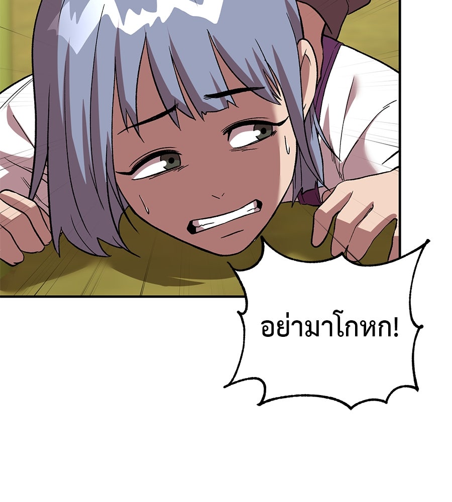 เรียกฉันว่าพระเจ้า - หน้า 112