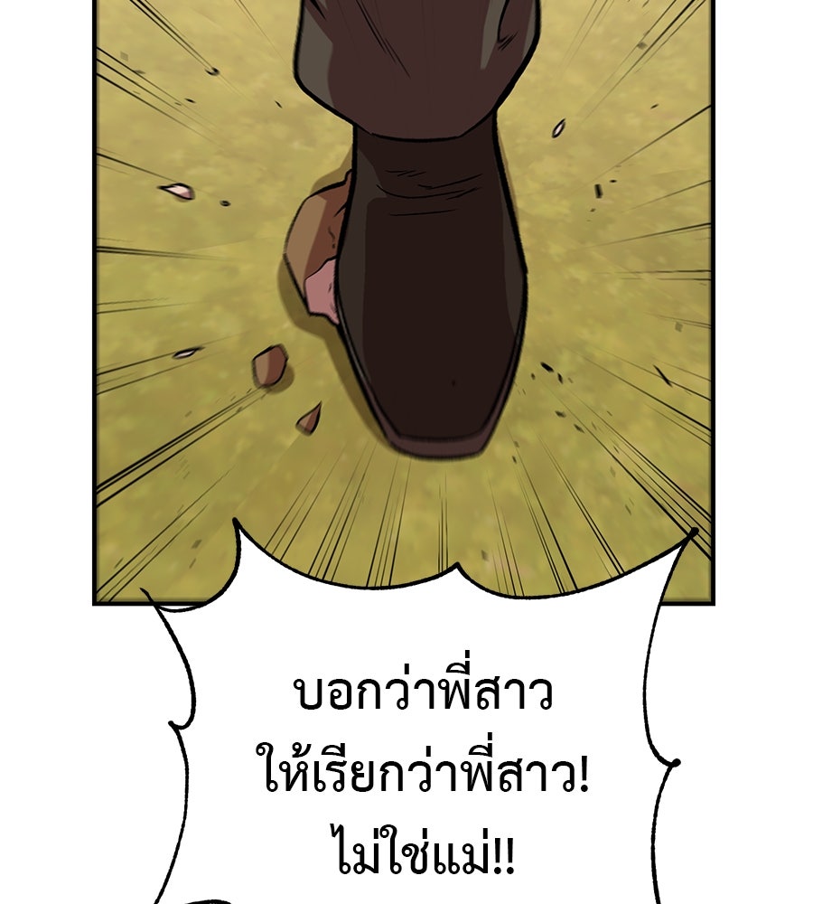 เรียกฉันว่าพระเจ้า - หน้า 121