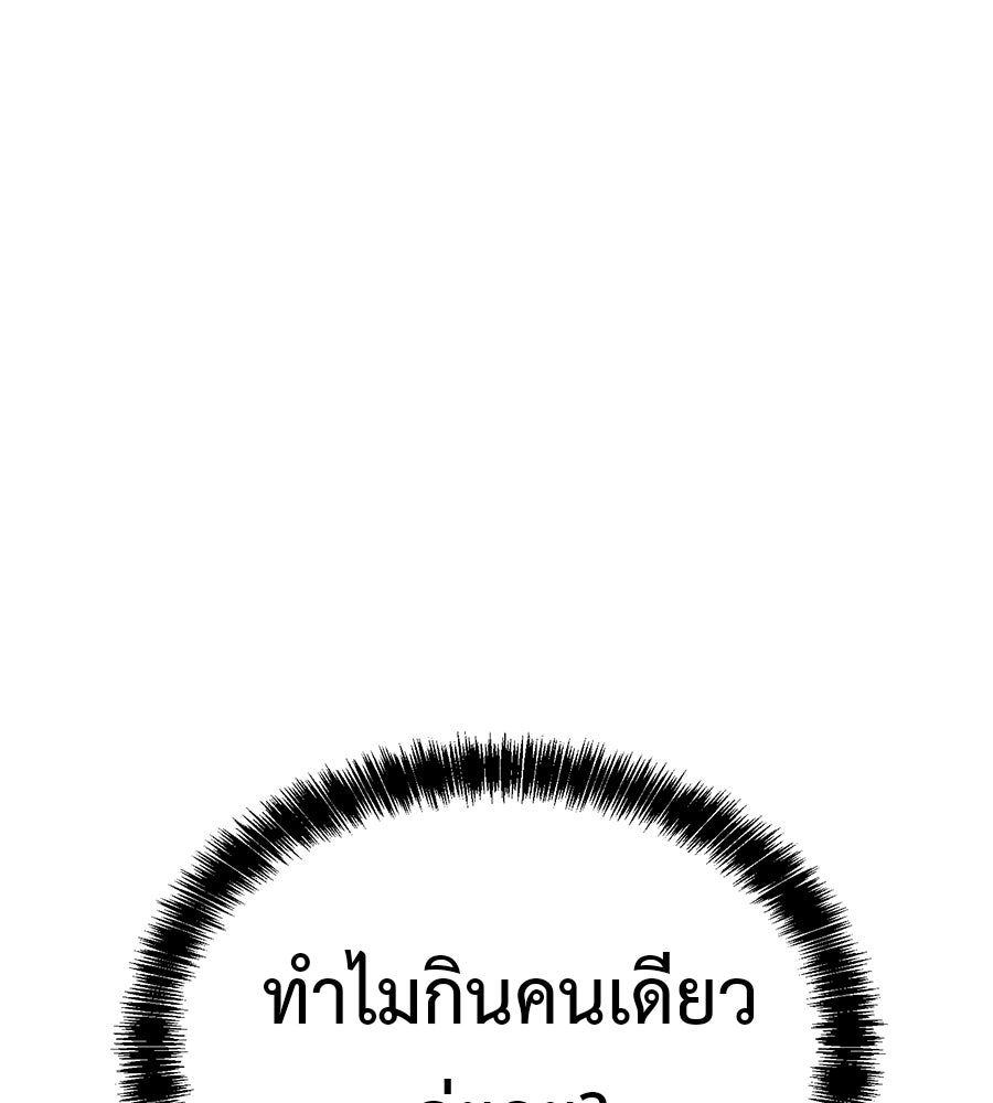 เรียกฉันว่าพระเจ้า - หน้า 124