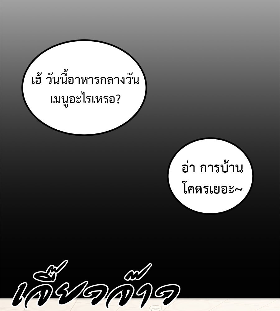 เรียกฉันว่าพระเจ้า - หน้า 137