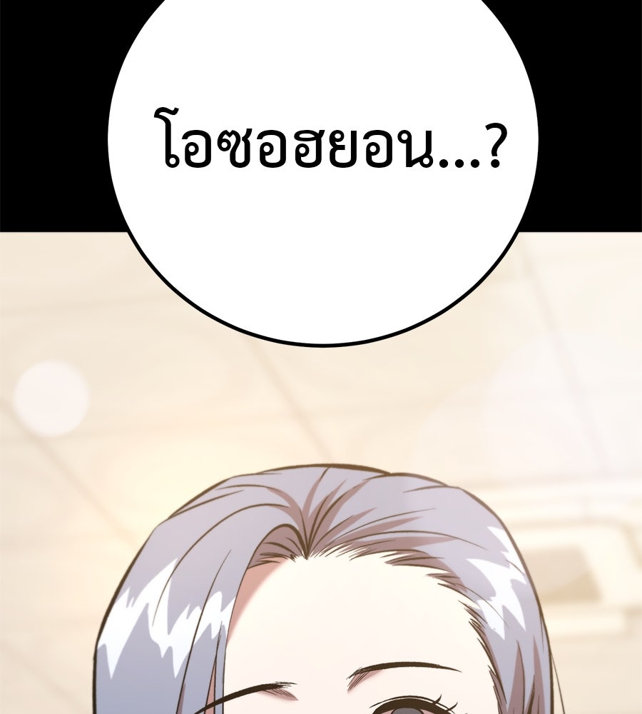 เรียกฉันว่าพระเจ้า - หน้า 146