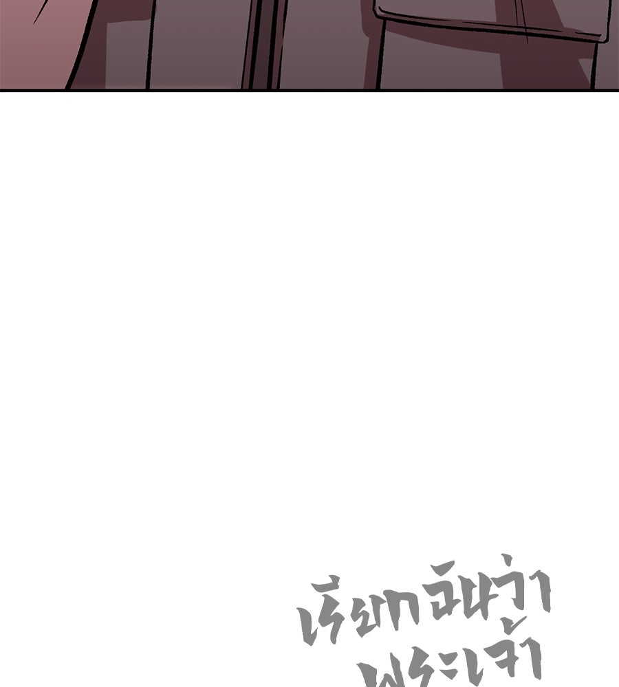 เรียกฉันว่าพระเจ้า - หน้า 161