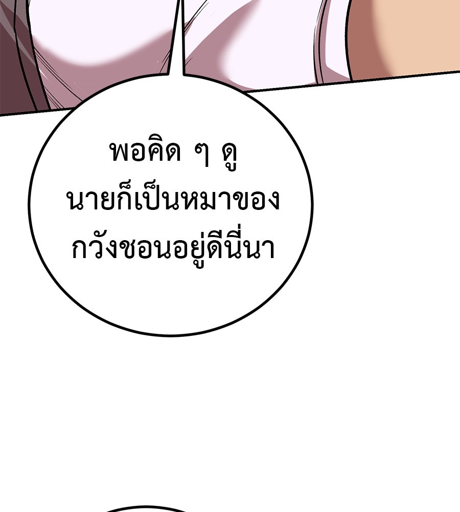 เรียกฉันว่าพระเจ้า - หน้า 17