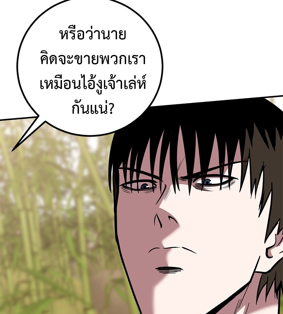 เรียกฉันว่าพระเจ้า - หน้า 18