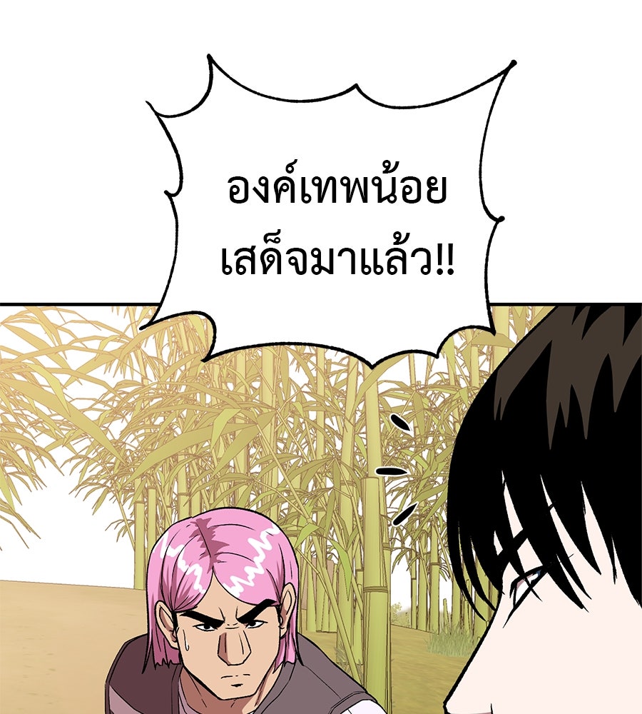 เรียกฉันว่าพระเจ้า - หน้า 20
