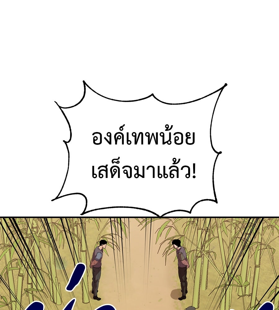 เรียกฉันว่าพระเจ้า - หน้า 22