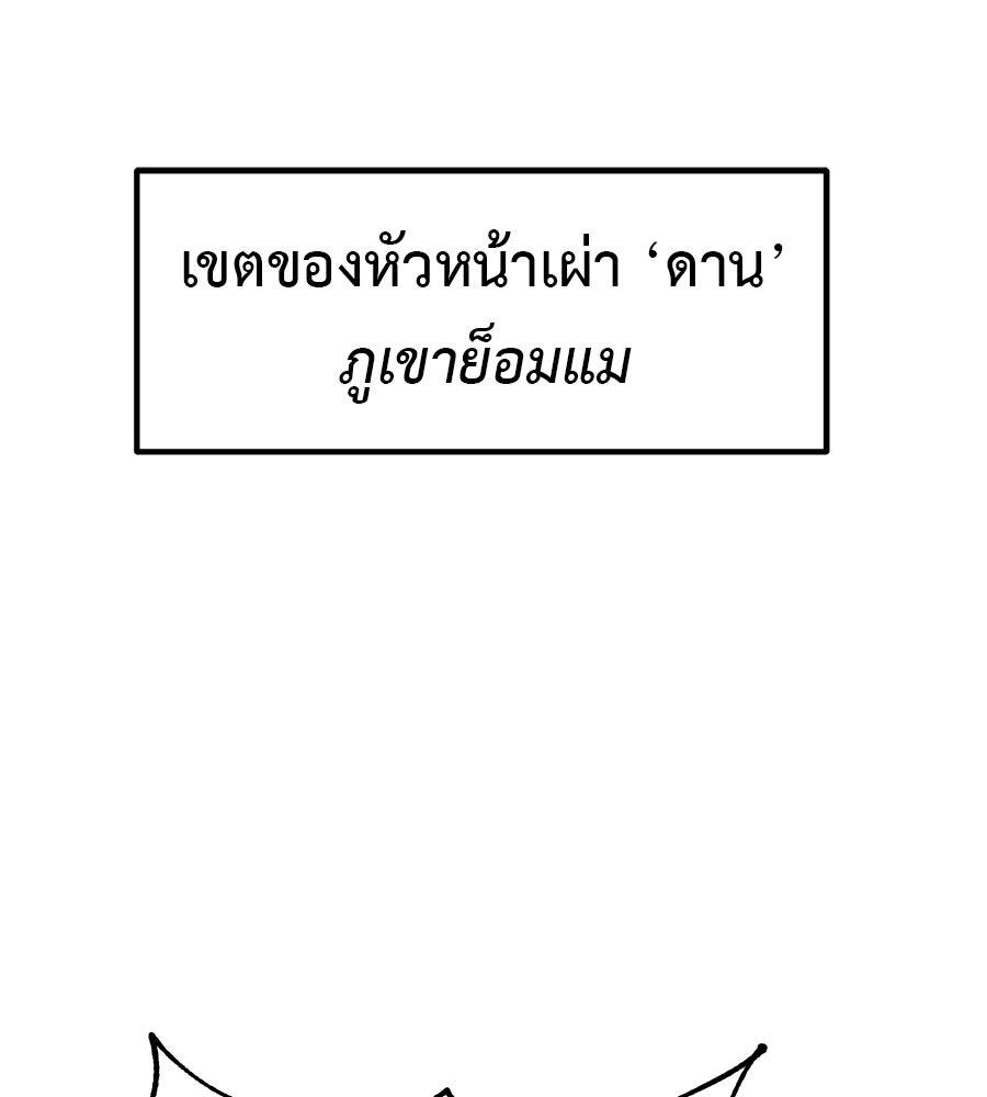 เรียกฉันว่าพระเจ้า - หน้า 31
