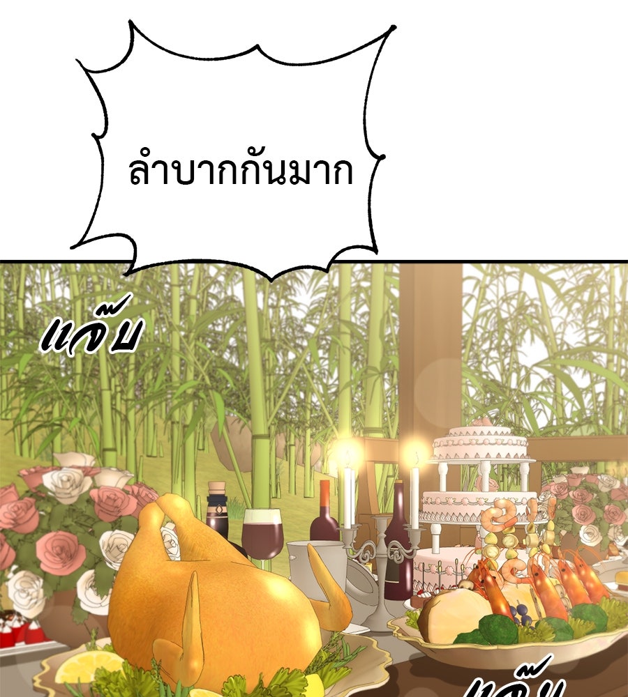 เรียกฉันว่าพระเจ้า - หน้า 34