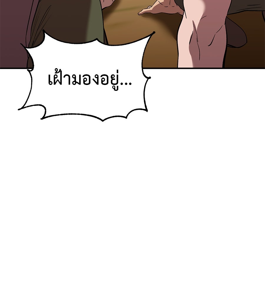 เรียกฉันว่าพระเจ้า - หน้า 38