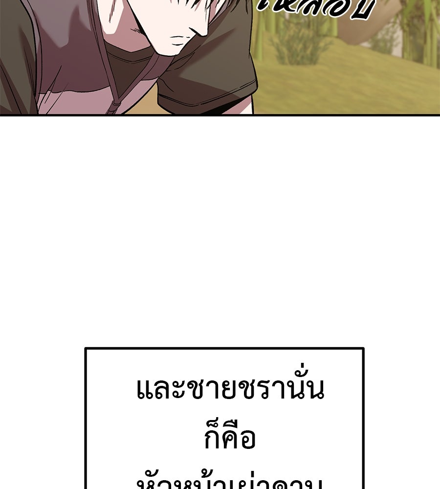 เรียกฉันว่าพระเจ้า - หน้า 40