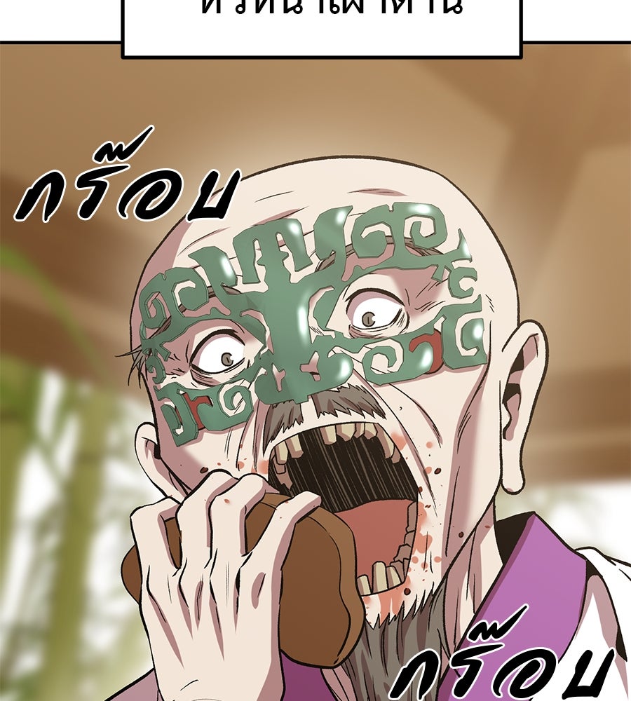 เรียกฉันว่าพระเจ้า - หน้า 41