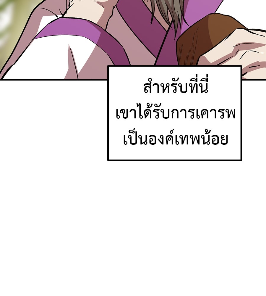 เรียกฉันว่าพระเจ้า - หน้า 42