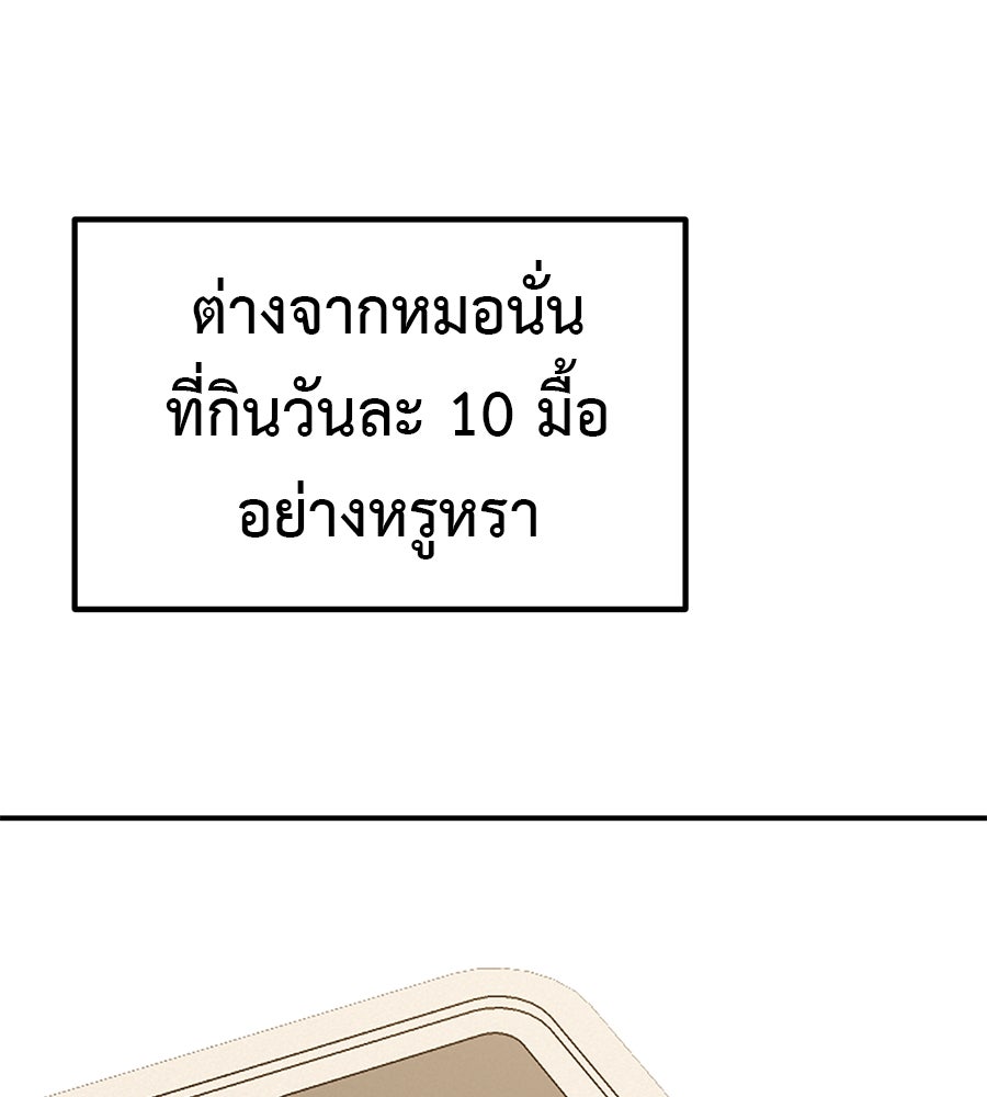 เรียกฉันว่าพระเจ้า - หน้า 43