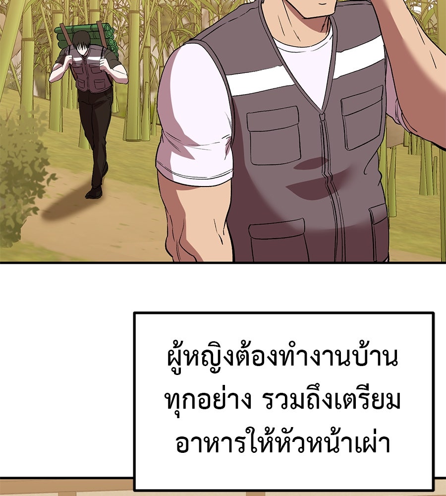 เรียกฉันว่าพระเจ้า - หน้า 46