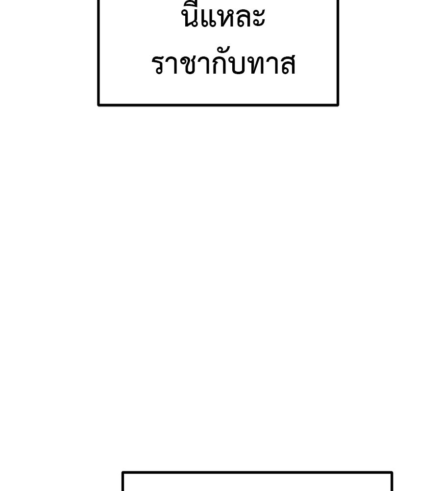 เรียกฉันว่าพระเจ้า - หน้า 48