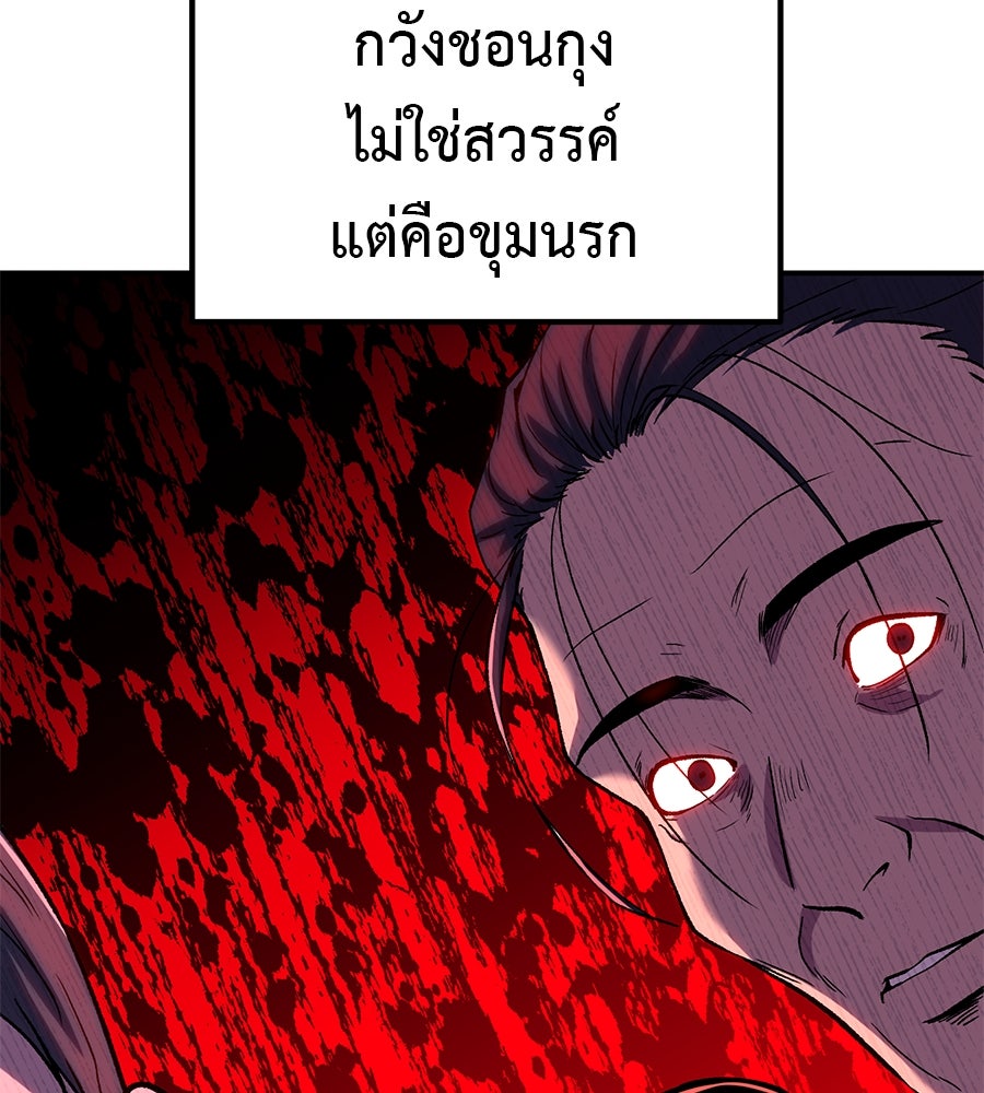 เรียกฉันว่าพระเจ้า - หน้า 53