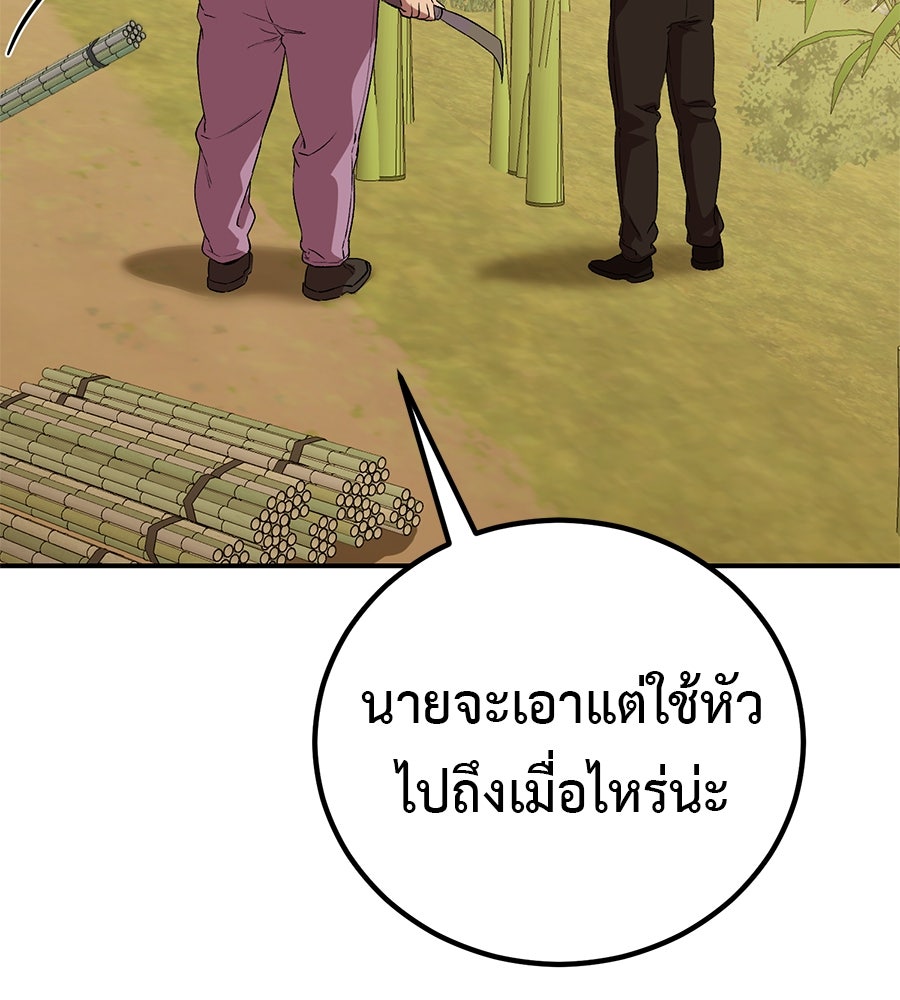 เรียกฉันว่าพระเจ้า - หน้า 6