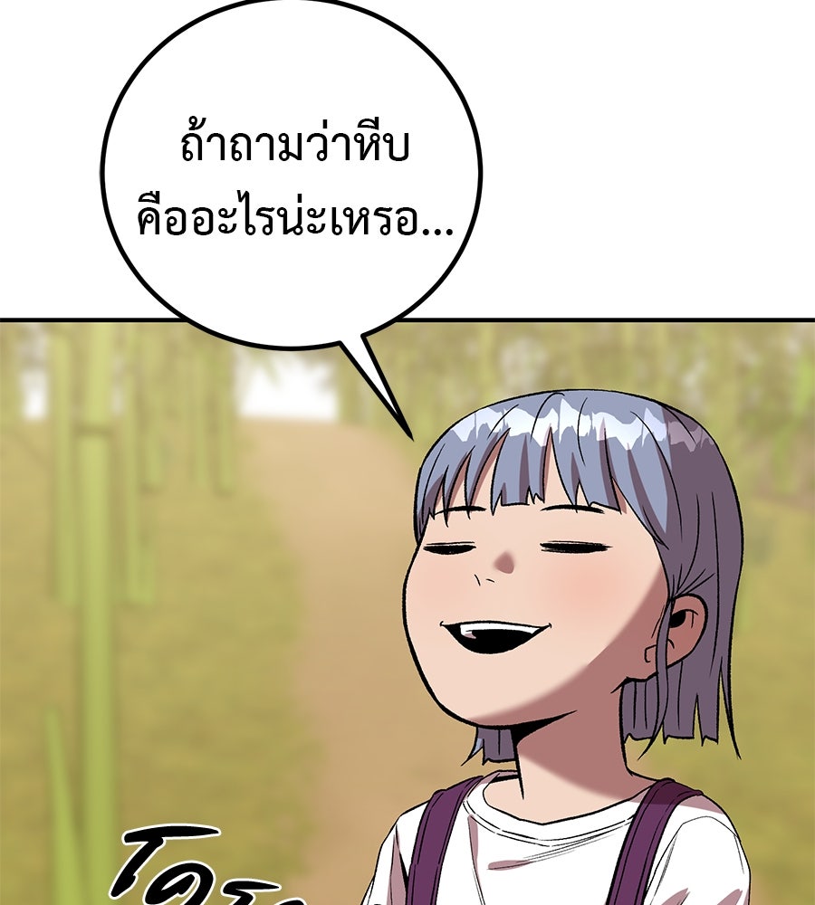 เรียกฉันว่าพระเจ้า - หน้า 75