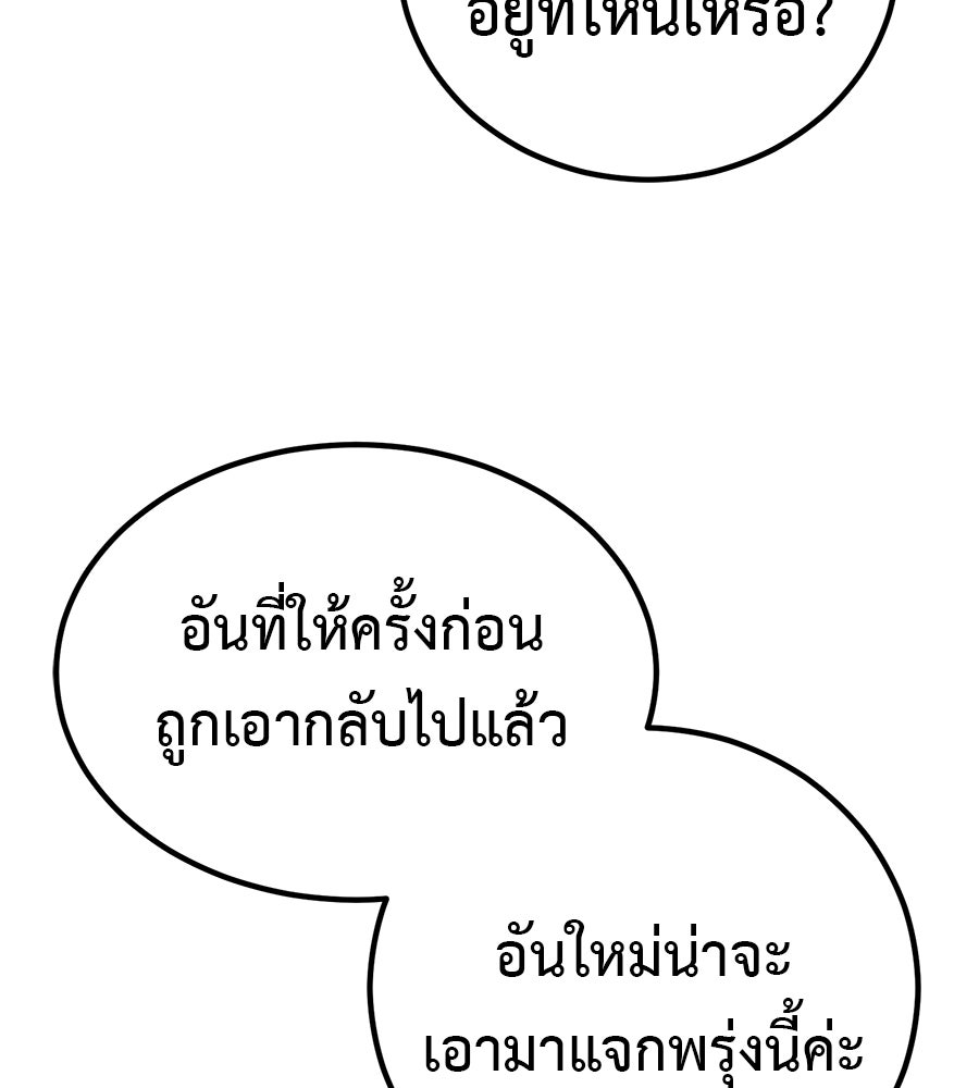 เรียกฉันว่าพระเจ้า - หน้า 96
