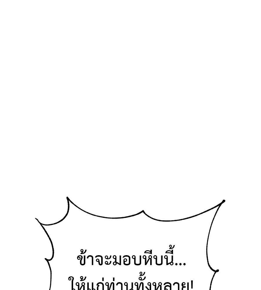 เรียกฉันว่าพระเจ้า - หน้า 19