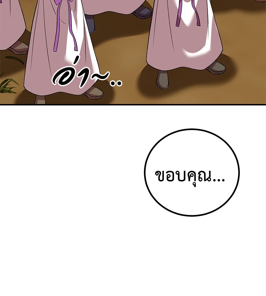 เรียกฉันว่าพระเจ้า - หน้า 39