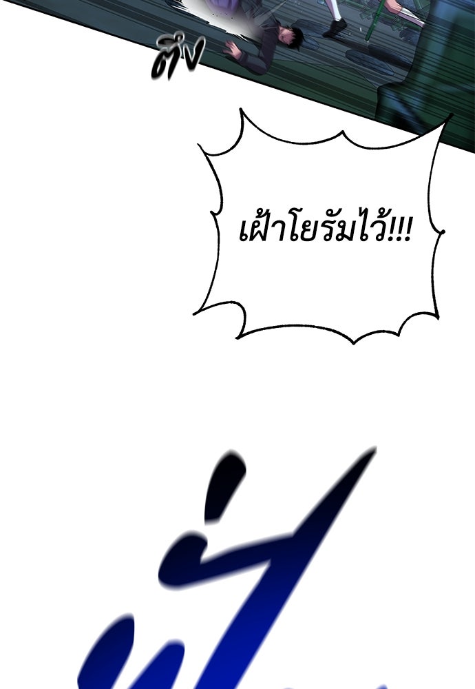 เรียกฉันว่าพระเจ้า - หน้า 116