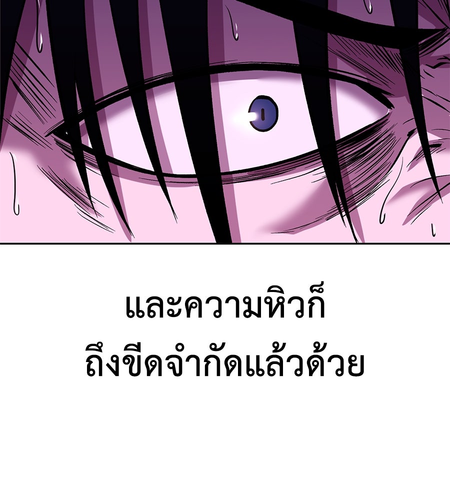 เรียกฉันว่าพระเจ้า - หน้า 133