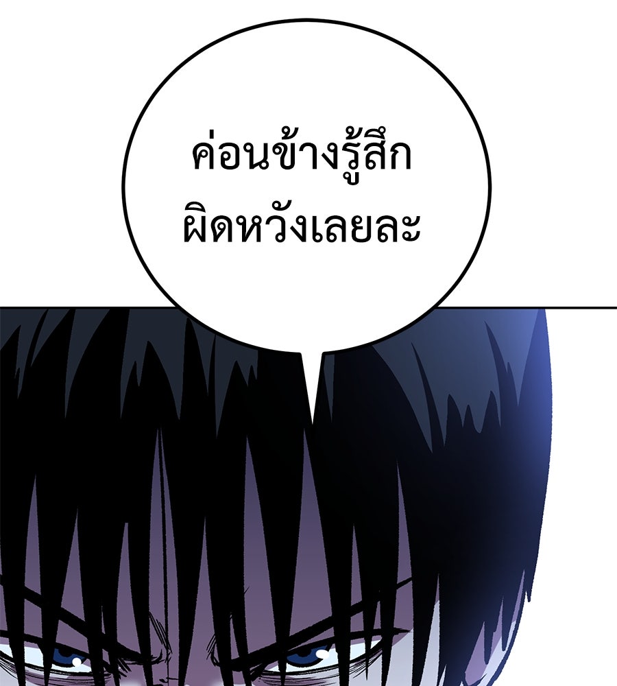 เรียกฉันว่าพระเจ้า - หน้า 36