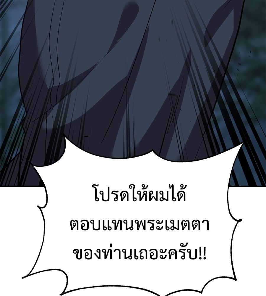 เรียกฉันว่าพระเจ้า - หน้า 50