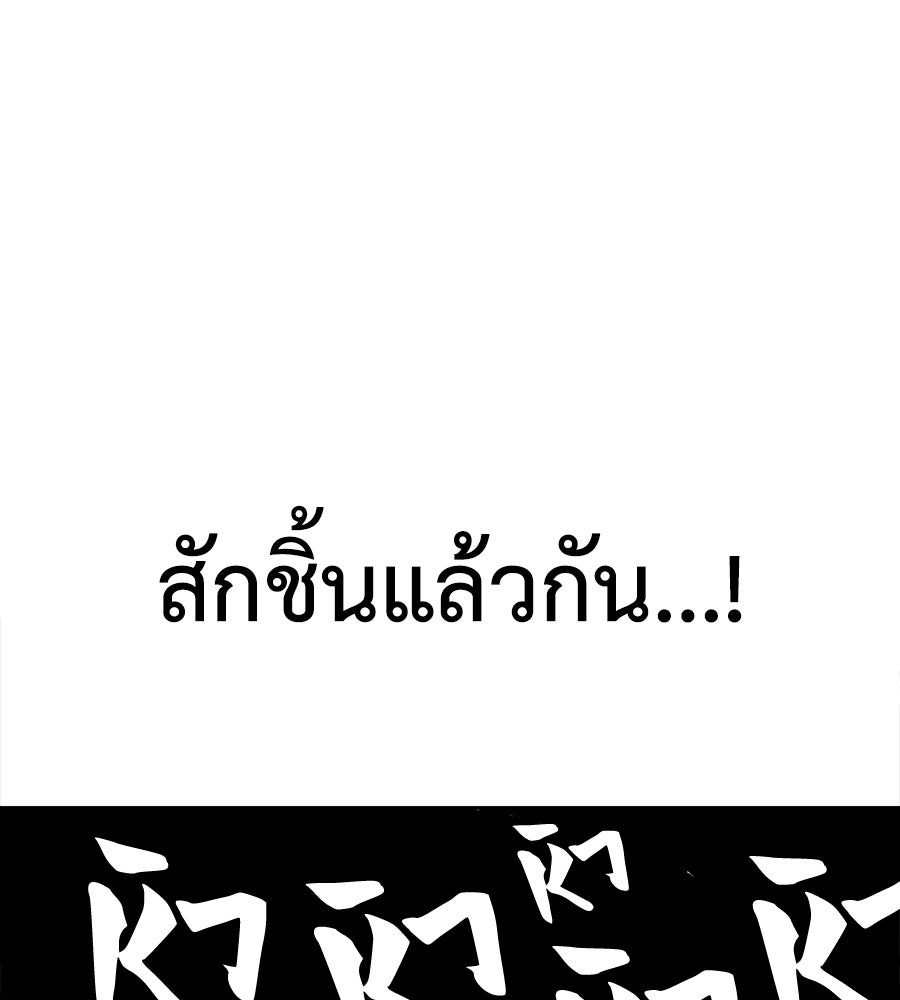 เรียกฉันว่าพระเจ้า - หน้า 5