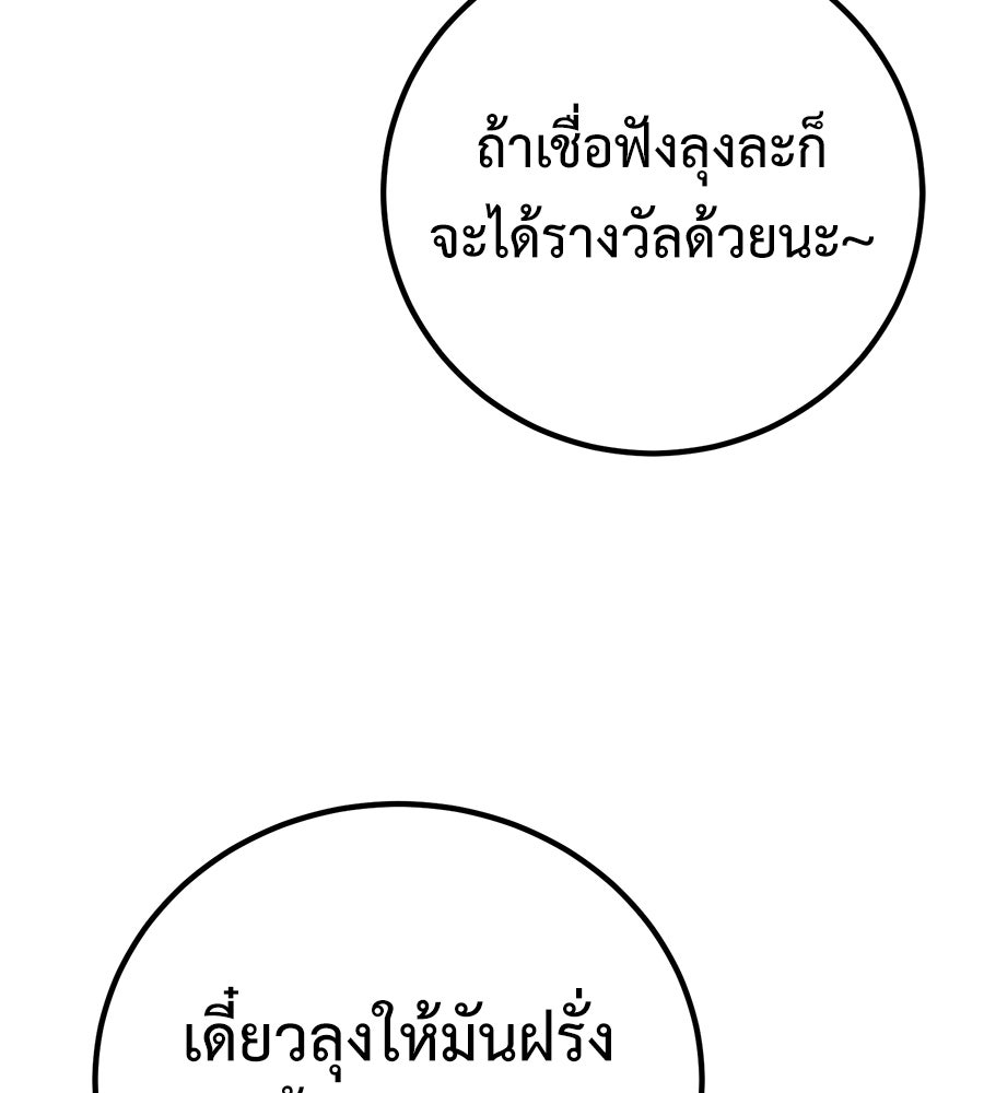 เรียกฉันว่าพระเจ้า - หน้า 74