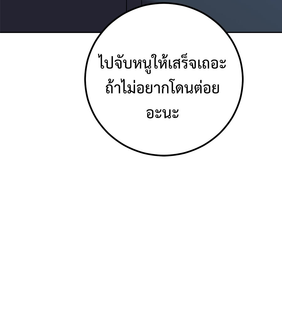 เรียกฉันว่าพระเจ้า - หน้า 39