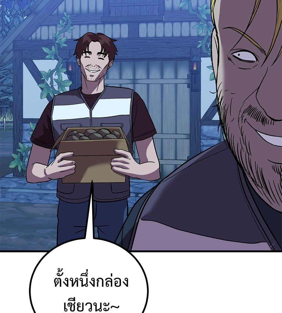 เรียกฉันว่าพระเจ้า - หน้า 58