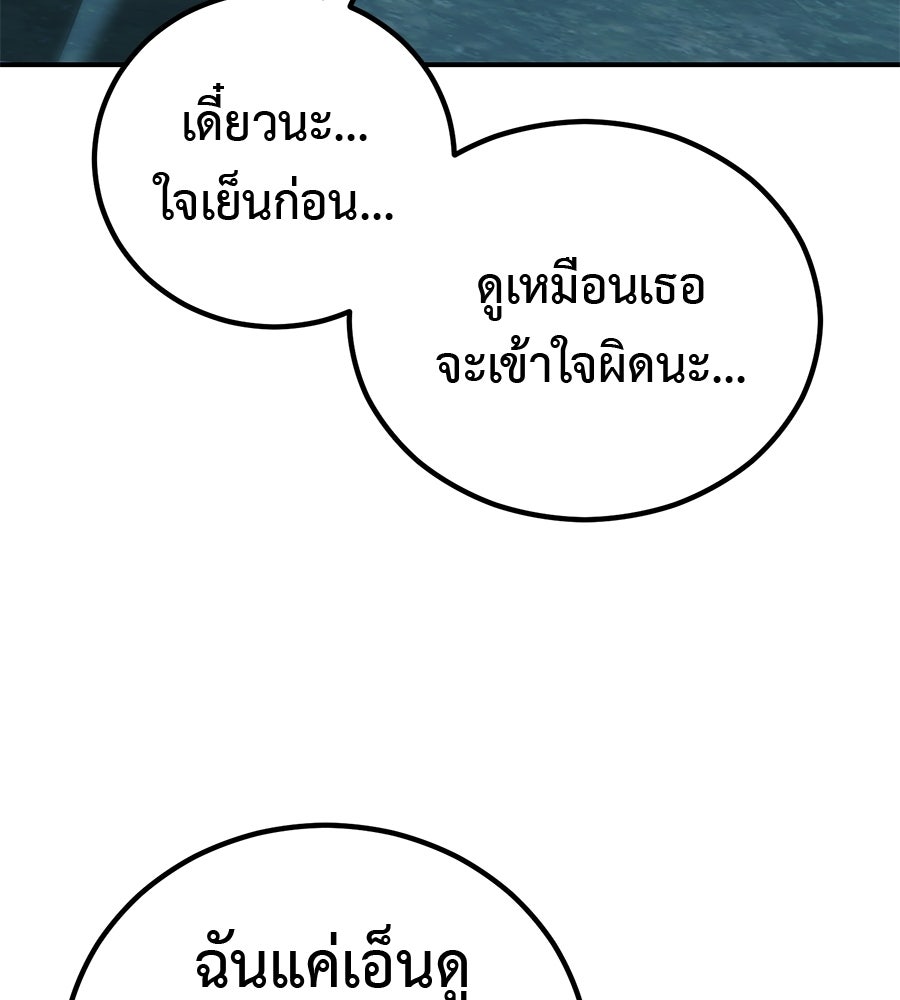 เรียกฉันว่าพระเจ้า - หน้า 14
