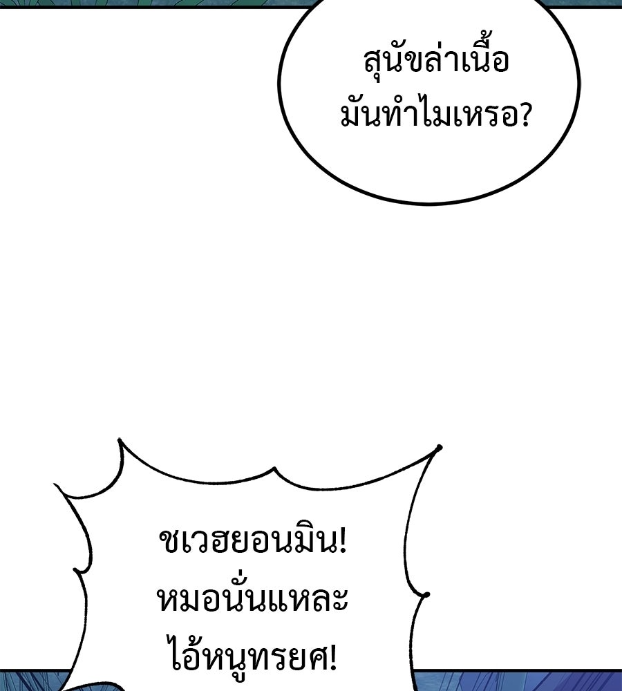 เรียกฉันว่าพระเจ้า - หน้า 3