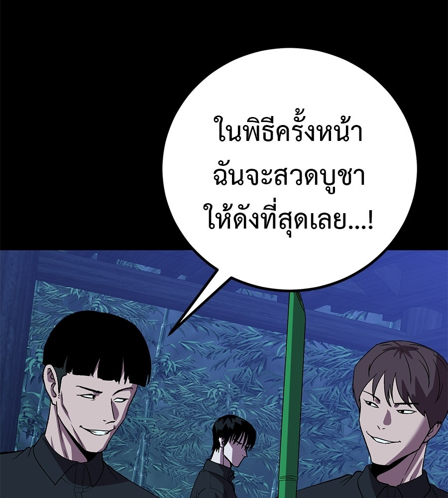 เรียกฉันว่าพระเจ้า - หน้า 60